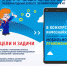 Об участии в конкурсе-игре по информатике «Инфознайка-2021» - Управление образования