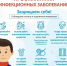 О мерах по профилактике вспышек массовых инфекционных заболеваний в образовательных учреждениях Советского муниципального района - Управление образования