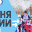 Лыжня России - Советский район