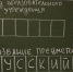 О проведении тренировочного экзамена по предмету «Русский язык» - Управление образования