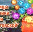 Умницы и Умники Земли Саратовской - Управление образования