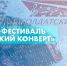 На конкурсе «Солдатский конверт» споют о дружбе народов на национальных языках - Советский район