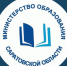 Об исполнения Решения коллегии министерства образования Саратовской области от 12 марта 2021 года - Управление образования