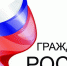 График просмотра команд муниципального конкурса социальных проектов «Я – гражданин России» - Управление образования