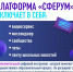 В России официально запущена бесплатная социальная сеть «Сферум» - Управление образования