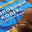 Напоминаем гражданам об ответственности - Советский район