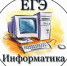 О проведении тренировочного экзамена по предмету «Информатика и ИКТ» в компьютерной форме - Управление образования