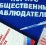 Аккредитация граждан в качестве общественных наблюдателей при проведении ГИА - Управление образования