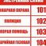Информация для населения - Советский район