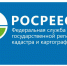 На портале «Госуслуги» можно получить выписки из ЕГРН - Советский район
