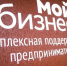 О проведении форума - Советский район
