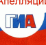 Разъяснения по апелляциям от участников ГИА в форме ОГЭ, ГВЭ-9 и ГВЭ-11 о несогласии с выставленными баллами по русскому языку - Управление образования