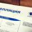 Сроки, места, порядок подачи и рассмотрения апелляций участников ГИА в 2021 году - Управление образования
