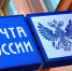 Жители Саратовской области на почте могут получить выплаты по больничному листу - Советский район