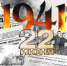 22 июня 1941 года — одна из самых печальных дат в истории России - Управление образования