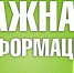 Администрация Советского муниципального района информирует - Советский район