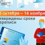 О подготовке к проведению ВПН-2020 - Управление образования