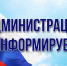 Информация для работодателей - Советский район