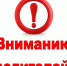 Об организации работы образовательных учреждений в связи с заболеваемостью - Управление образования