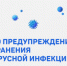О мерах по предупреждению распространения коронавирусной инфекции в объектах торговли и общественного питания - Советский район