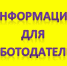 Работодателям предоставляются субсидии на трудоустройство безработных граждан. - Советский район