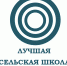 Школа с. Любимово Советского района - лучшая сельская школа Саратовской области - Управление образования