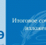 О проведении итогового сочинения (изложения) в 2021-2022 учебном году - Управление образования