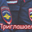 Главное управление  Министерства внутренних дел Российской Федерации по Саратовской области ПРИГЛАШАЕТ НА СЛУЖБУ - Советский район