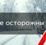 Госавтоинспекция предупреждает! - Советский район