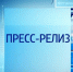 ПРЕСС-РЕЛИЗ Имущественная поддержка в рамках национального проекта по малому и среднему предпринимательству - Советский район