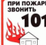 Как правильно вызывать экстренные службы - Советский район