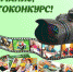 Фотоконкурс «Внимание! В фокусе семья!» ждёт участников - Советский район