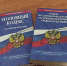 Граждан предупреждают об ответственности за употребление и распространение наркотических средств - Советский район
