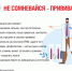 Роспотребнадзор информирует о проведении профилактических мероприятий против гриппа и COVID-19 - Советский район