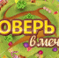 Об итогах V муниципального творческого конкурса «Поверь в мечту» - Управление образования