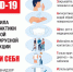 Вакцинация - лучшая профилактика гриппа и COVID-19 - Советский район
