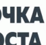 О создании центров «Точка роста» на базе МБОУ-СОШ р.п. Советское и МБОУ-ООШ с. Розовое Советского района Саратовской области в 2022 году - Управление образования