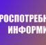 Об опасной продукции - Советский район