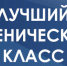 С 30 декабря 2021 года был дан старт областному конкурсу "Лучший ученический класс" в 2021/2022 учебном году - Управление образования