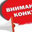 О  конкурсе «100 лучших товаров России» - Советский район