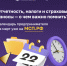 Информация для субъектов предпринимательства - Советский район