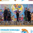Голосуем за команду «Управленческая пятёрка» в социальной сети ВК - Управление образования