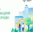 Открыт набор волонтеров для поддержки Всероссийского голосования за объекты благоустройства - Советский район
