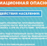 СИГНАЛЫ ОПОВЕЩЕНИЯ ГРАЖДАНСКОЙ ОБОРОНЫ: ВИДЫ И ДЕЙСТВИЯ НАСЕЛЕНИЯ - Советский район
