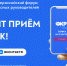 Саратовских педагогов пригласили принять участие во II Всероссийском форуме классных руководителей - Управление образования
