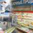 О предприятии-«призраке» по производству молочной продукции - Советский район