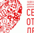 https://soiro64.ru/wp-content/uploads/2022/04/bejdzh-300x179.png - Управление образования