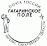 Саратовские почтовики присоединяются к празднованию Дня космонавтики - Советский район