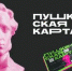О Пушкинской карте - Управление образования