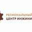 Сессия Регионального центра инжиниринга для субъектов малого и среднего предпринимательства - Советский район